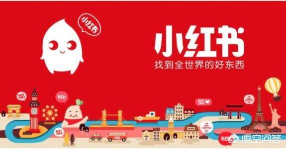 小红书营销方案
:小红书的运营方法，如何借助网红做小红书推广？