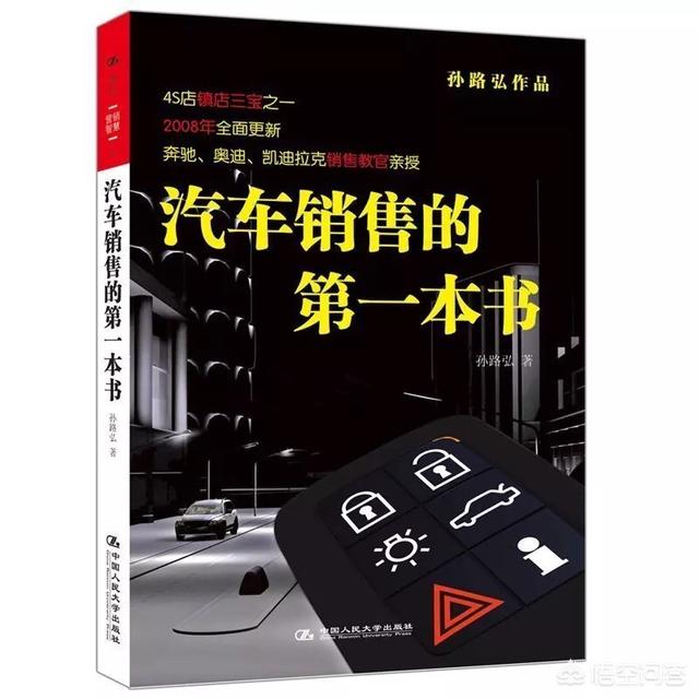 小红书汽车营销
:有没有4s店市场营销方面的书可以推荐？