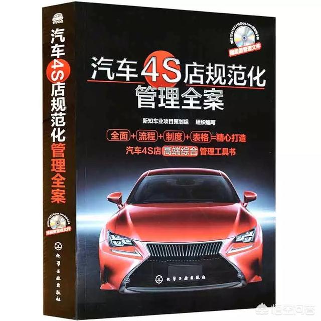 小红书汽车营销
:有没有4s店市场营销方面的书可以推荐？