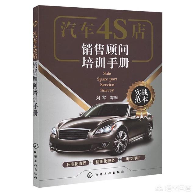 小红书汽车营销
:有没有4s店市场营销方面的书可以推荐？