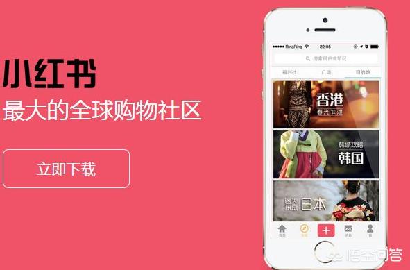 小红书营销趋势
:小红书完成D轮融资，阿里巴巴领头，小红书势头为何会这么猛？