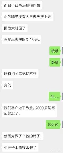 小红书品牌营销
:小红书现在究竟火吗，总觉得是小资小众女人用的时尚购物APP？