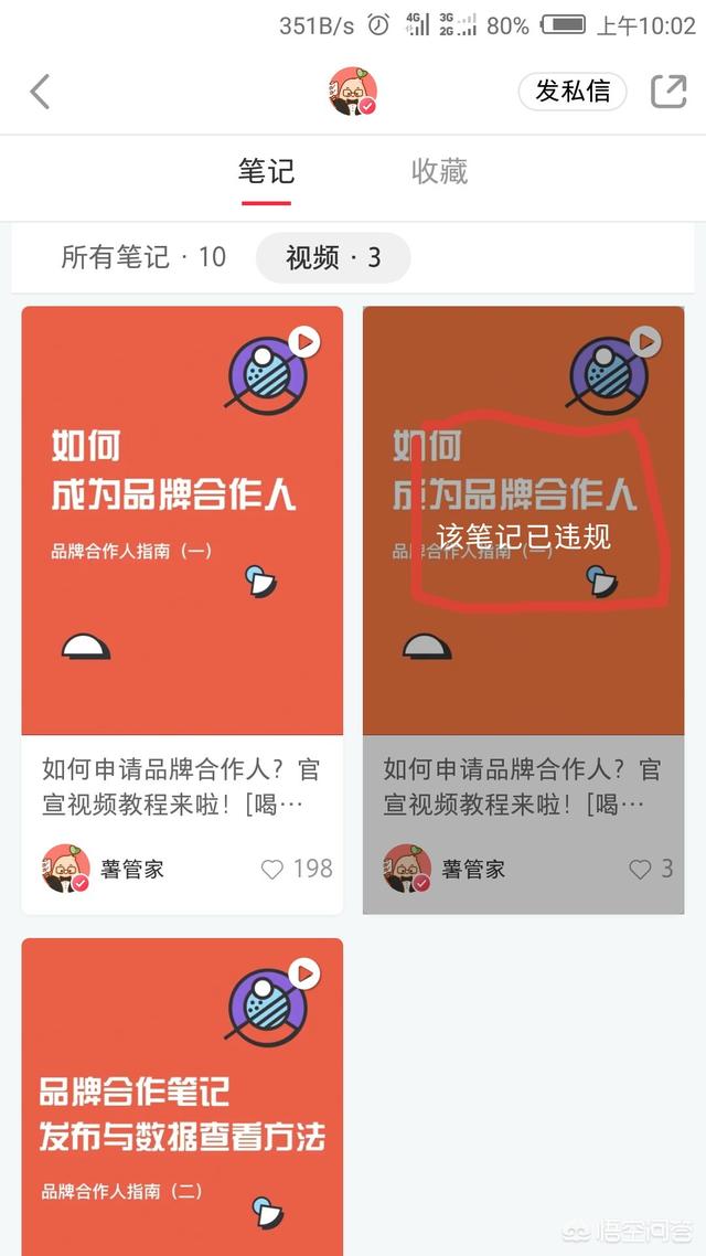 小红书企业推广
:做小红书推广时，需要注意哪些问题？