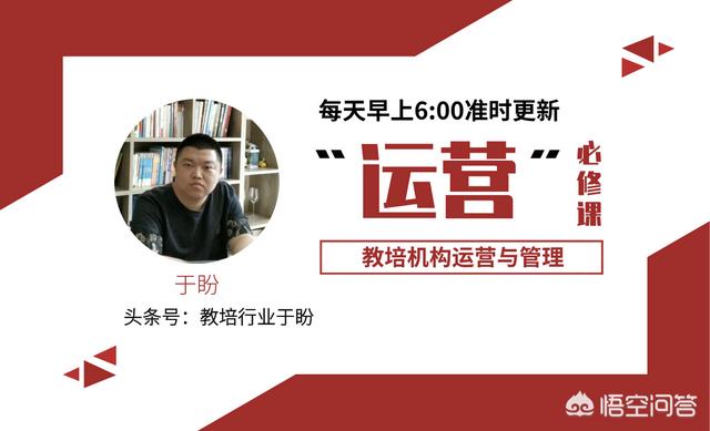 小红书运营机构
:教育机构怎么运营？