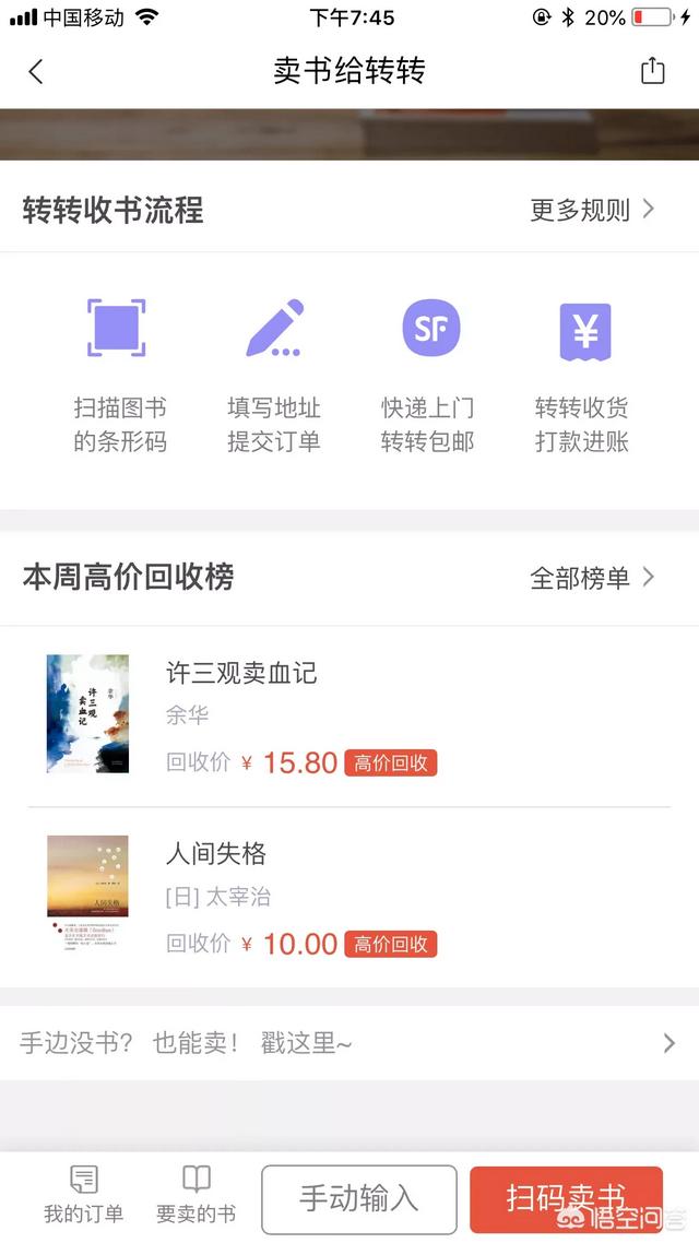 小红书售卖平台
:有什么卖二手书的网站或APP？