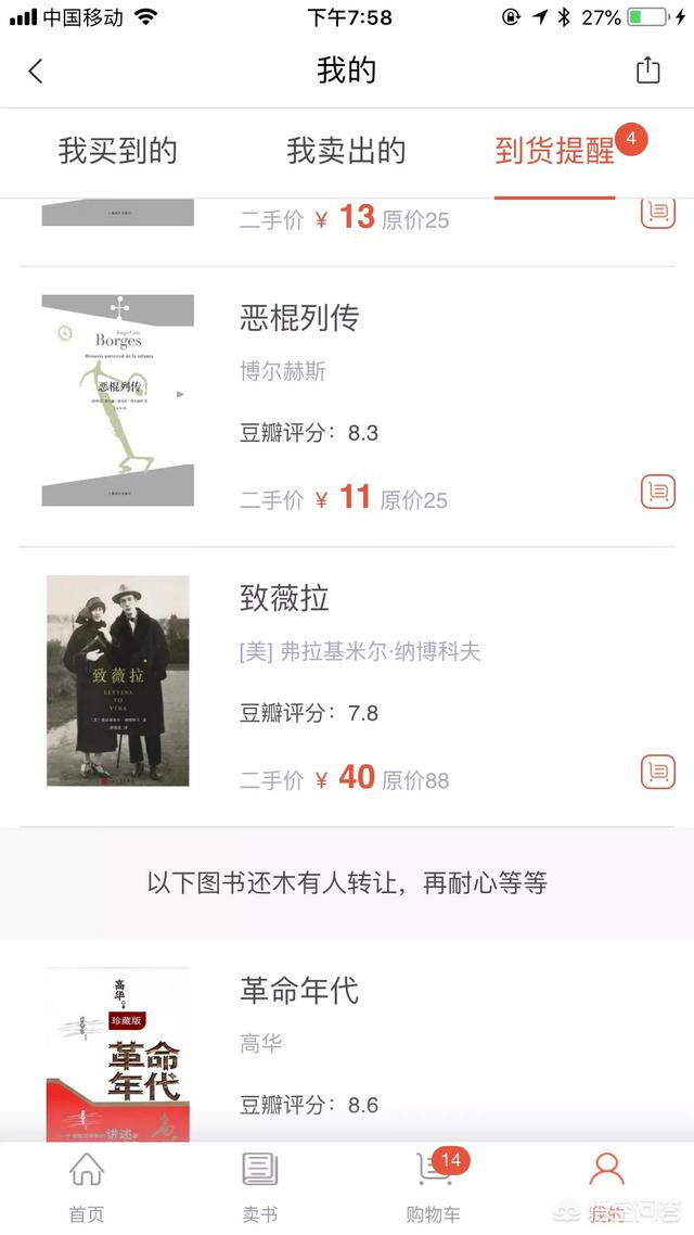 小红书售卖平台
:有什么卖二手书的网站或APP？