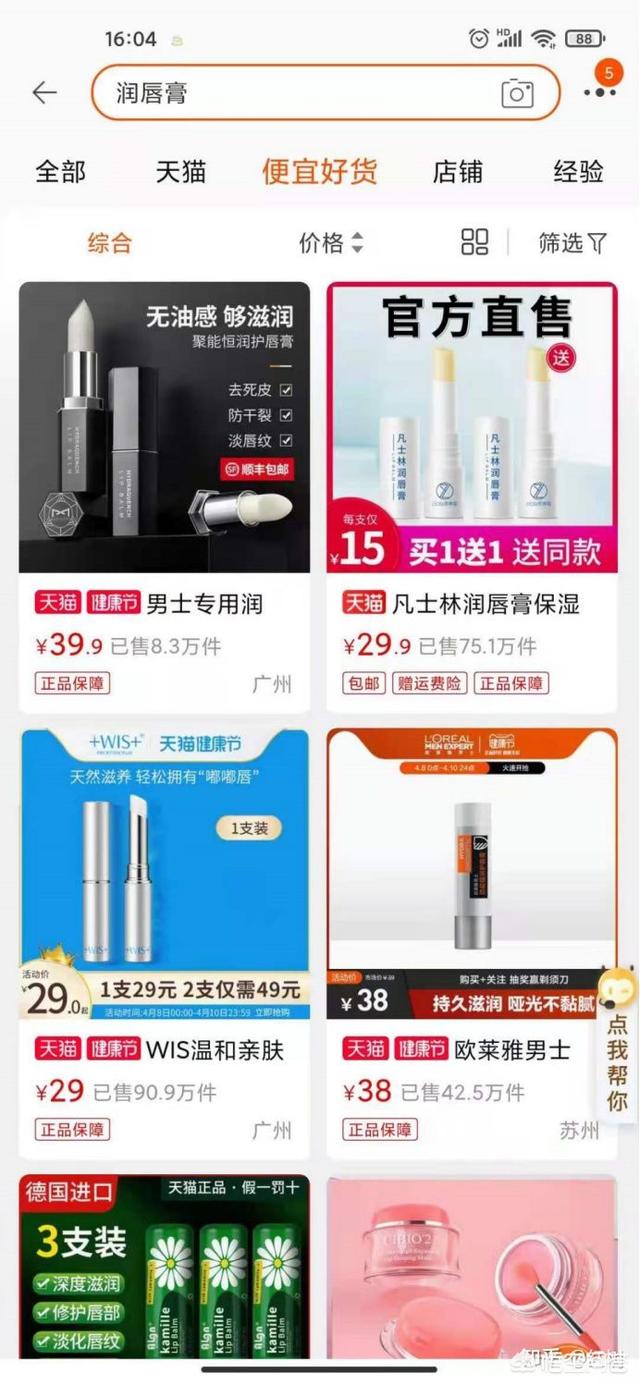 小红书的营销案例
:想了解下小红书应该怎么样运营呢？