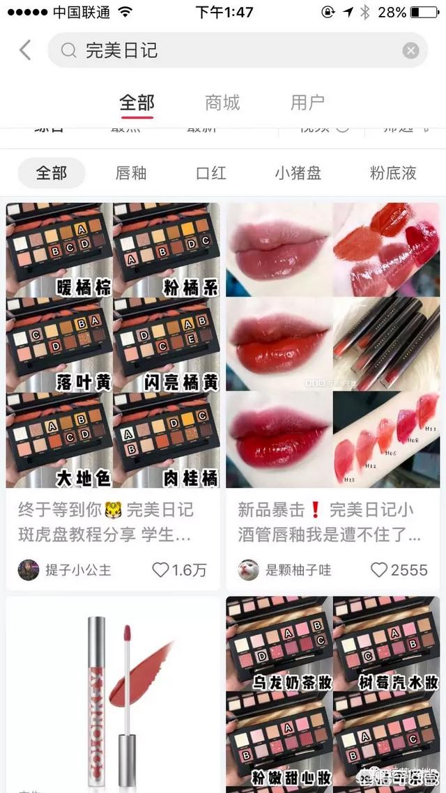 小红书营销模式
:小红书怎么卖东西？