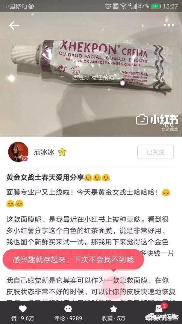 小红书营销模式
:小红书怎么卖东西？