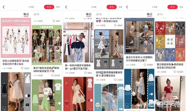 小红书营销模式
:小红书怎么卖东西？
