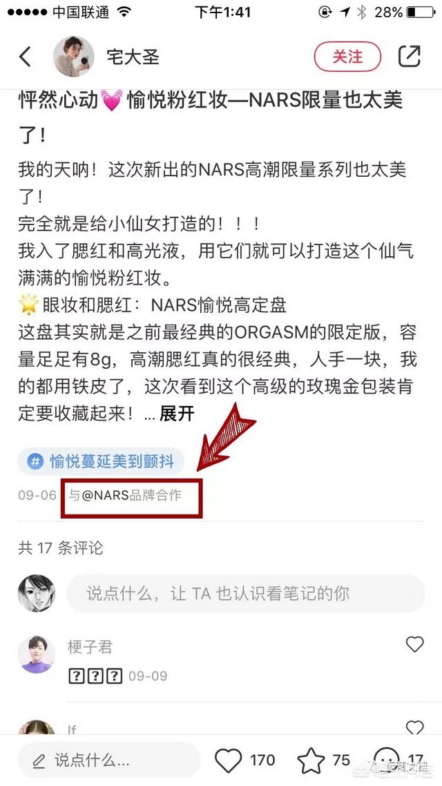 小红书营销模式
:小红书怎么卖东西？
