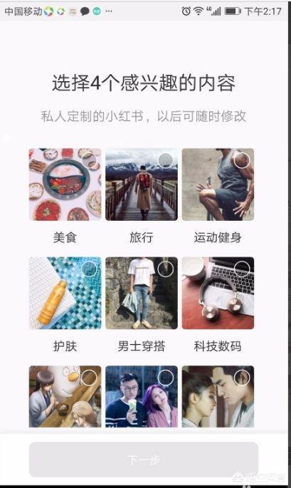 小红书网红的营销
:小红书笔记怎样才能上热门？