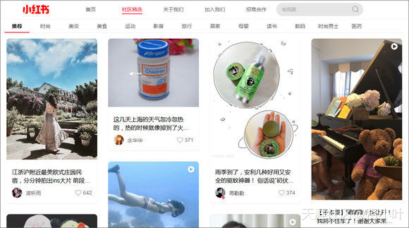 小红书营销推广
:雄商网：小红书是如何突破重围，跨越死亡之井的(转载)