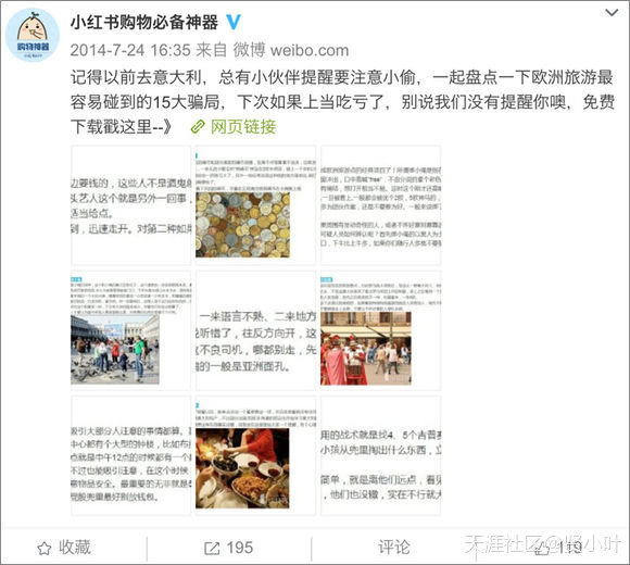 小红书营销推广
:雄商网：小红书是如何突破重围，跨越死亡之井的(转载)