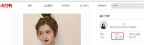 小红书营销效果
:利用小红书引流20-30岁的女性粉丝，日引流500+