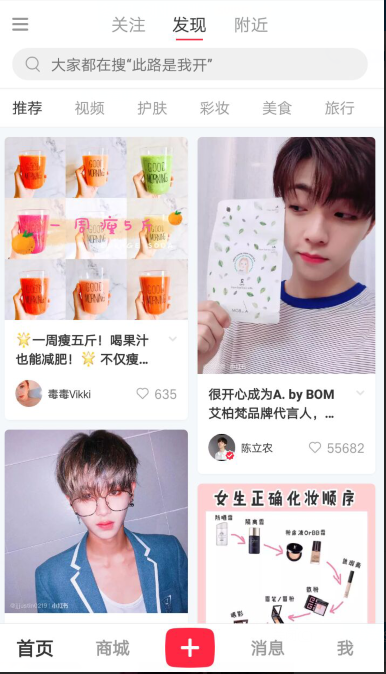 小红书营销效果
:利用小红书引流20-30岁的女性粉丝，日引流500+
