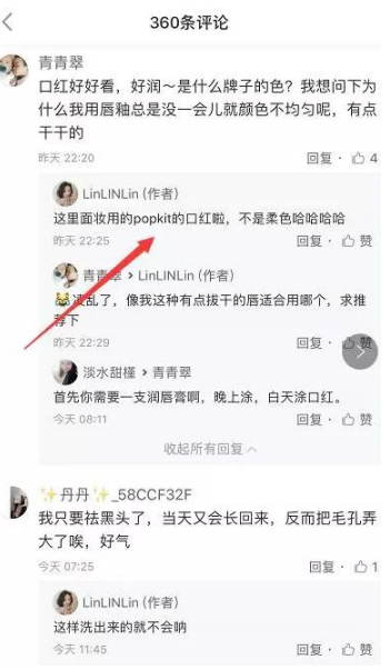 小红书营销效果
:利用小红书引流20-30岁的女性粉丝，日引流500+