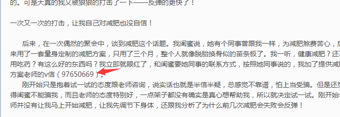 小红书营销效果
:利用小红书引流20-30岁的女性粉丝，日引流500+
