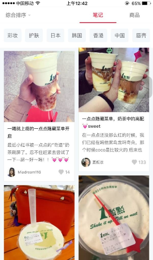 小红书营销方式
:一点点奶茶的营销方式是什么？为啥突然这么火？