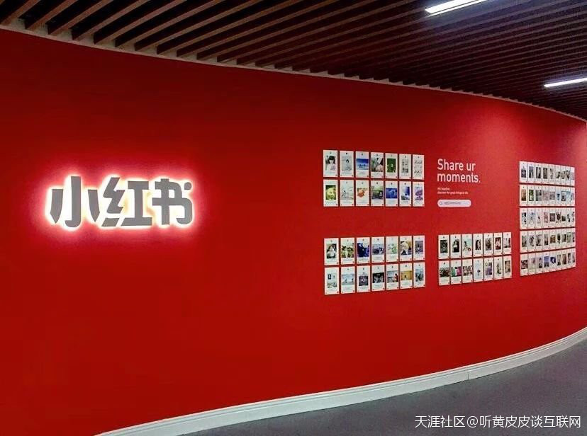 小红书平台营销
:小红书企业号爆发红利，代理是否能再次成为赢利点之一？