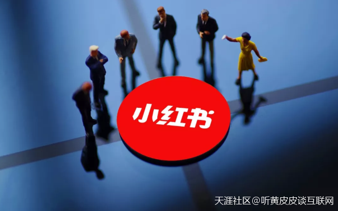 小红书平台营销
:小红书企业号爆发红利，代理是否能再次成为赢利点之一？