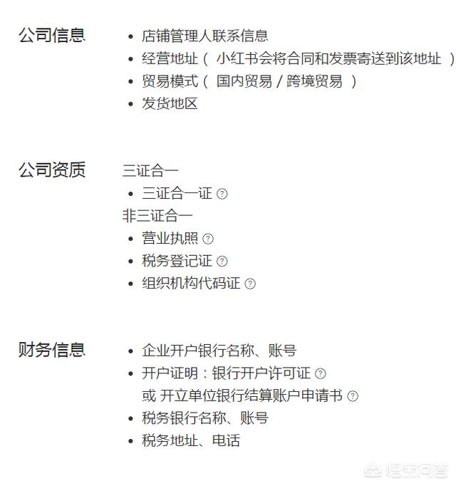 小红书营销平台
:如何入驻小红书？