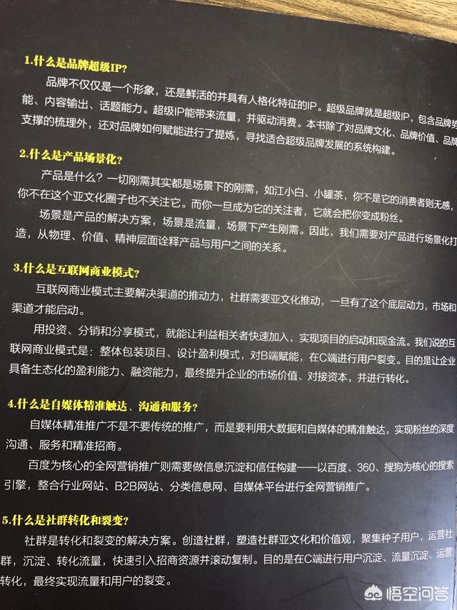 小红书营销闭环
:商业闭环是什么意思？