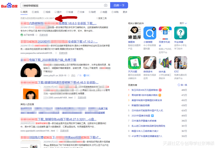 小红书推广渠道
:人性BUG用得好，能让众多渠道免费帮你推广，霸屏百度太简单！