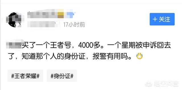 小红书账号销售
:王者荣耀的号现在容易卖吗？