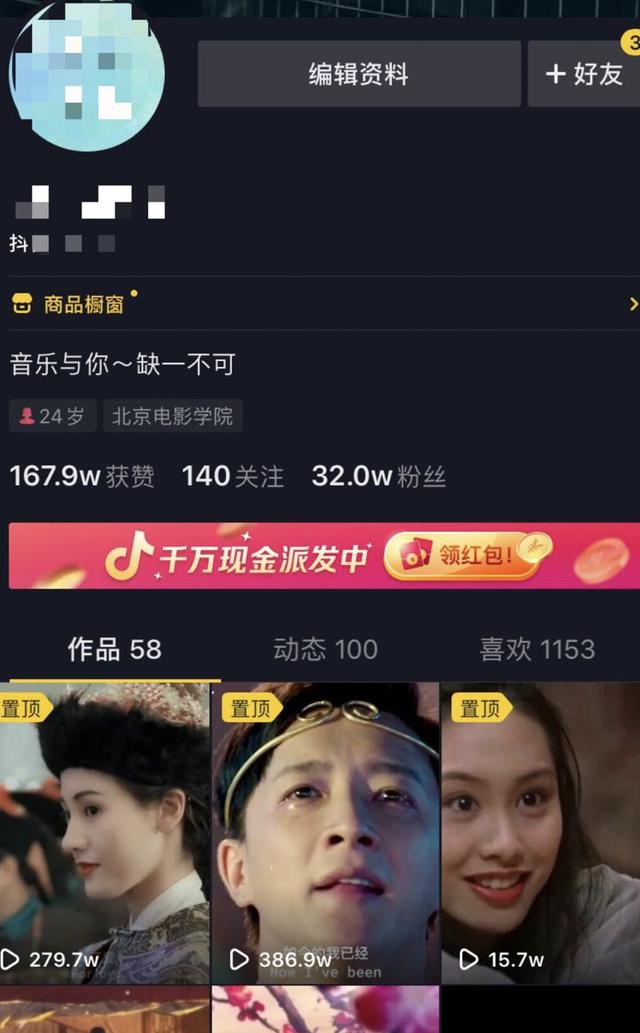 小红书接广告资源
:抖音有10万粉丝，接广告的话会有多大的收益呢？