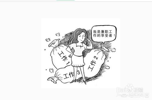 广州小红书推广
:广州怎么找兼职？