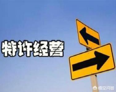 小红书经营模式的特点
:特许经营模式有哪些优缺点？