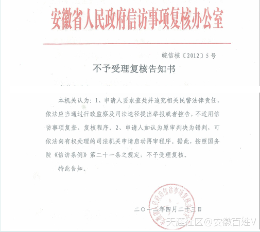 小红书制作
:寄给安徽省高级法院（2020）皖行终1016号案合议庭审判长张小红信