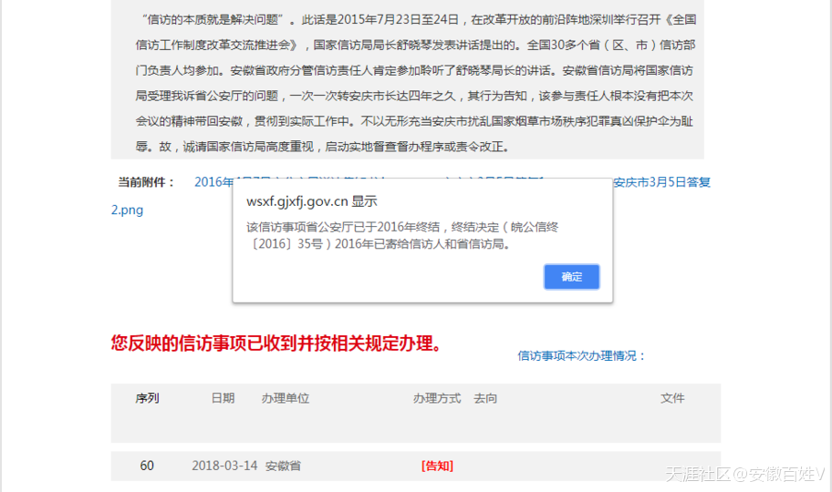 小红书制作
:寄给安徽省高级法院（2020）皖行终1016号案合议庭审判长张小红信