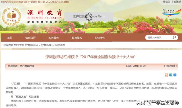 深圳小红书推广
:怎样看待深圳胡红梅抄袭事件中，部分人持有"抄不抄袭无所谓，只要有推广阅读的爱心就好"这样的观点？
