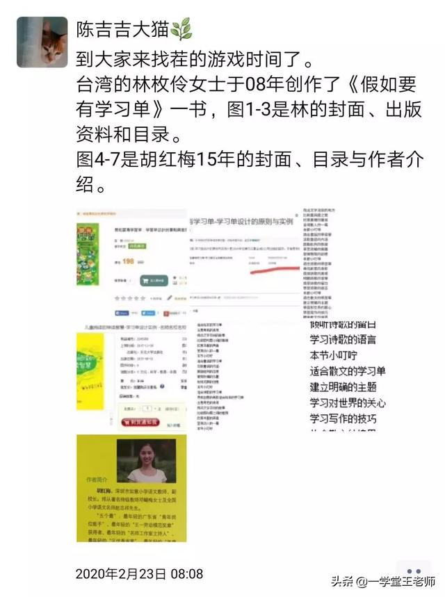 深圳小红书推广
:怎样看待深圳胡红梅抄袭事件中，部分人持有"抄不抄袭无所谓，只要有推广阅读的爱心就好"这样的观点？