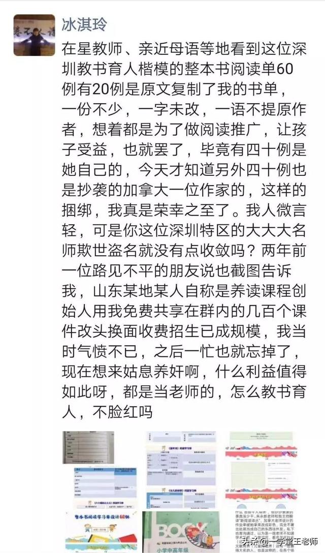 深圳小红书推广
:怎样看待深圳胡红梅抄袭事件中，部分人持有"抄不抄袭无所谓，只要有推广阅读的爱心就好"这样的观点？