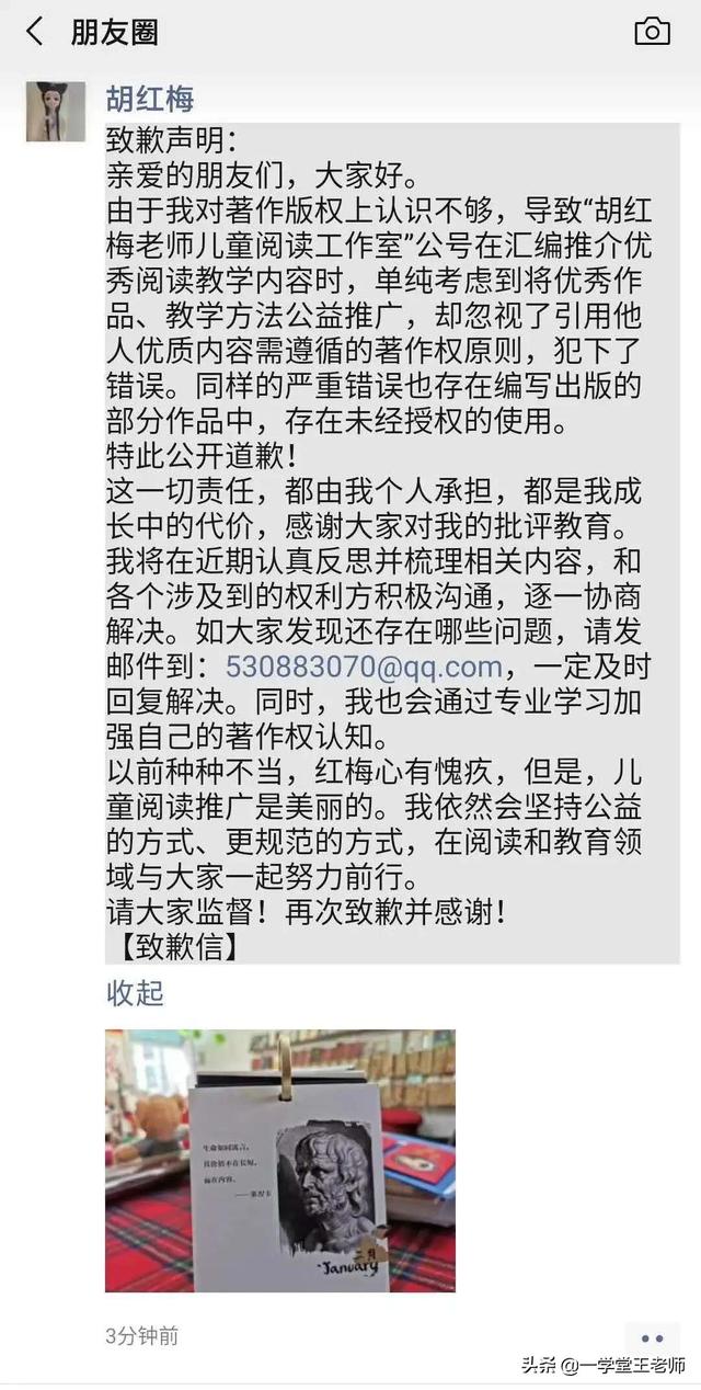深圳小红书推广
:怎样看待深圳胡红梅抄袭事件中，部分人持有"抄不抄袭无所谓，只要有推广阅读的爱心就好"这样的观点？