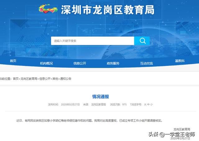 深圳小红书推广
:怎样看待深圳胡红梅抄袭事件中，部分人持有"抄不抄袭无所谓，只要有推广阅读的爱心就好"这样的观点？