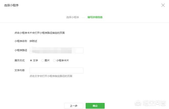 小红书案例推广
:新开发的小程序如何进行推广引流？
