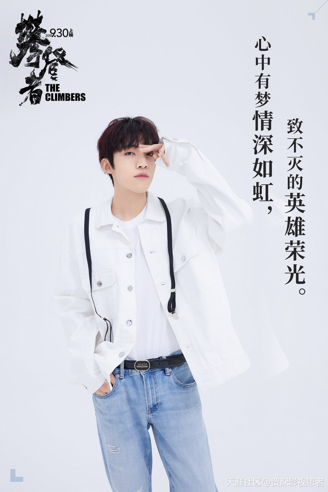 小红书宣传推广
:《攀登者》发宣传推广曲《如虹》  UNINE夏瀚宇陈雪凝致敬攀登精神
