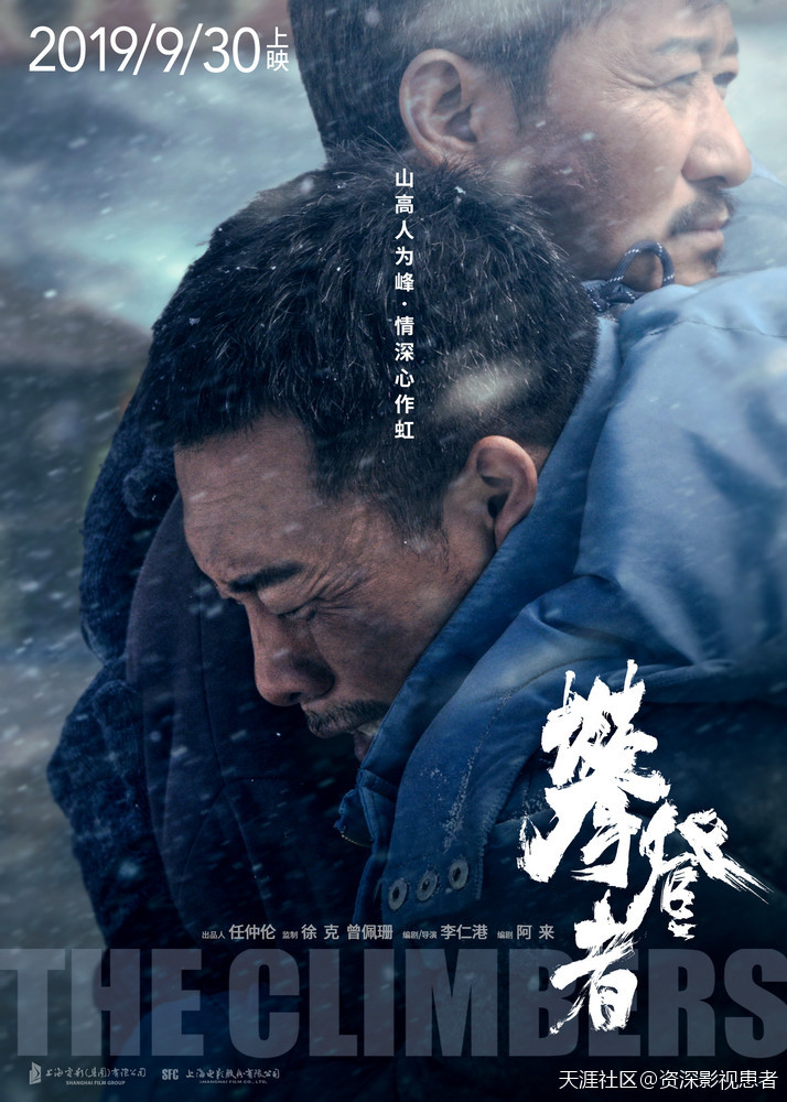 小红书宣传推广
:《攀登者》发宣传推广曲《如虹》  UNINE夏瀚宇陈雪凝致敬攀登精神