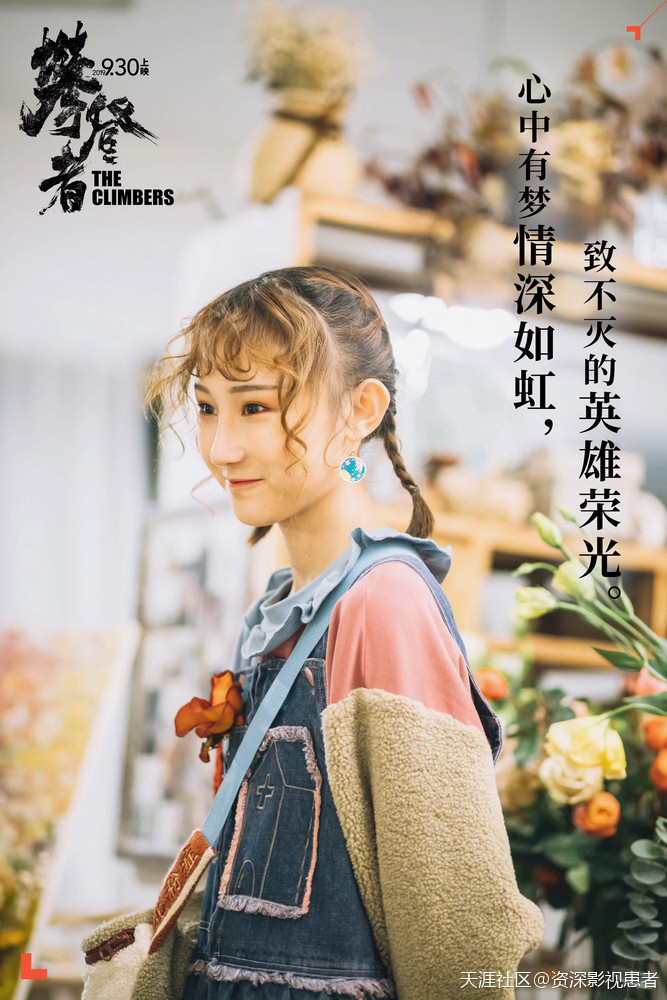 小红书宣传推广
:《攀登者》发宣传推广曲《如虹》  UNINE夏瀚宇陈雪凝致敬攀登精神