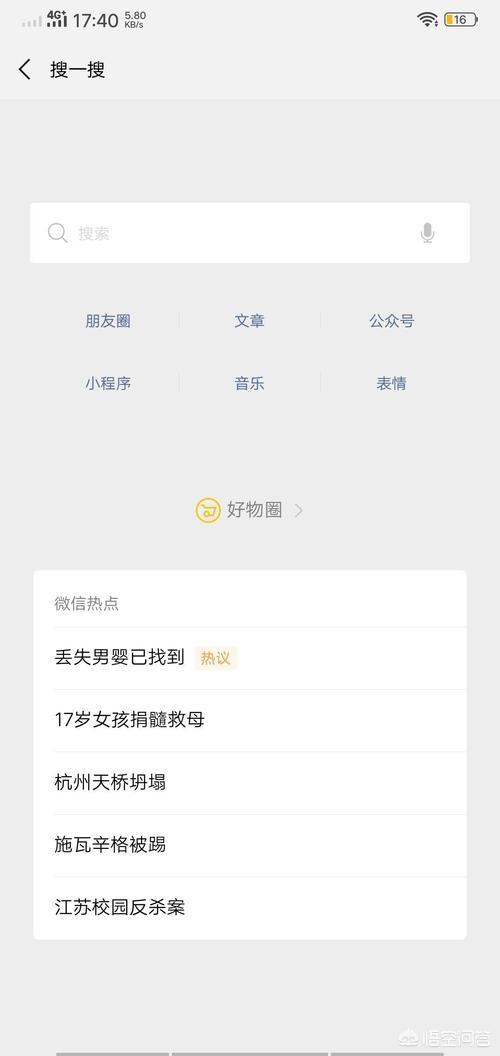 小红书书
:基于社交关系的"好物圈"会成微信体系内的"小红书"吗？