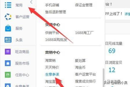 小红书商品销量哪里看
:如何用生意参谋看商品的分析数据？