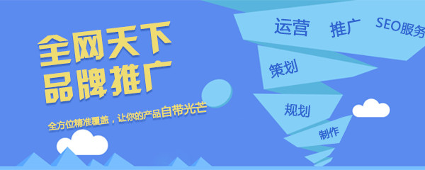 品牌小红书推广方案
:怎么做好网络品牌推广方案？