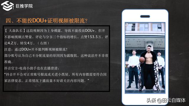 小红书投放
:抖音短视频Dou+怎么投放效果好，投放Dou+有用吗？