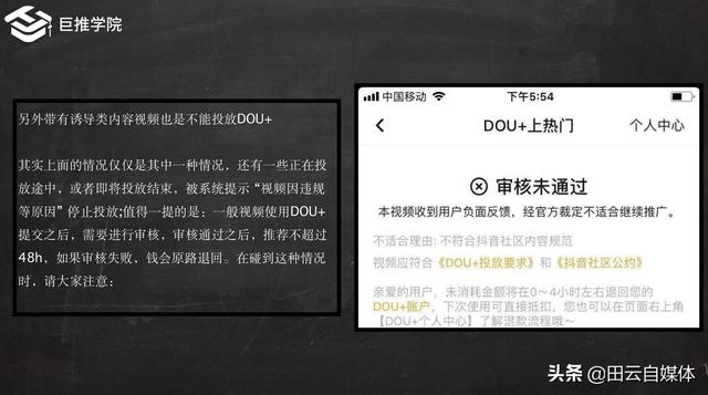 小红书投放
:抖音短视频Dou+怎么投放效果好，投放Dou+有用吗？