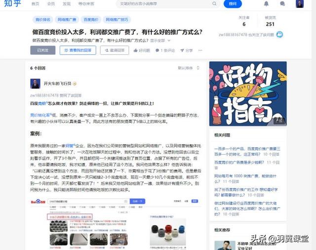 小红书达人产品推广
:如何通过互联网推广来提升产品销量？