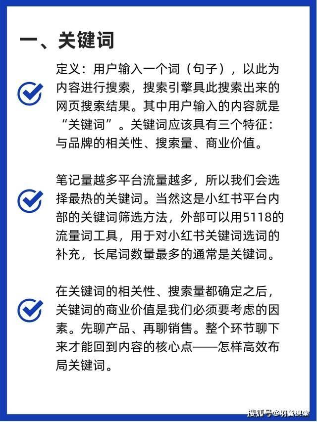 如何经营小红书
:如何才能让小红书的排名靠前？